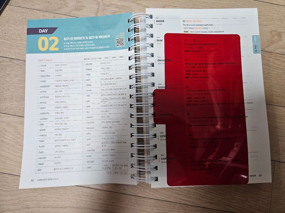 2025 이동기 영어 2권,VOCA--3