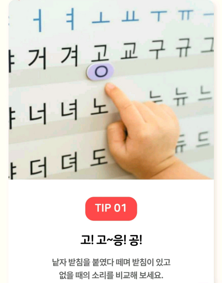 소중한글 받침음절표--2