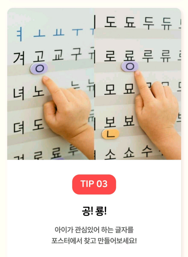 소중한글 받침음절표--4