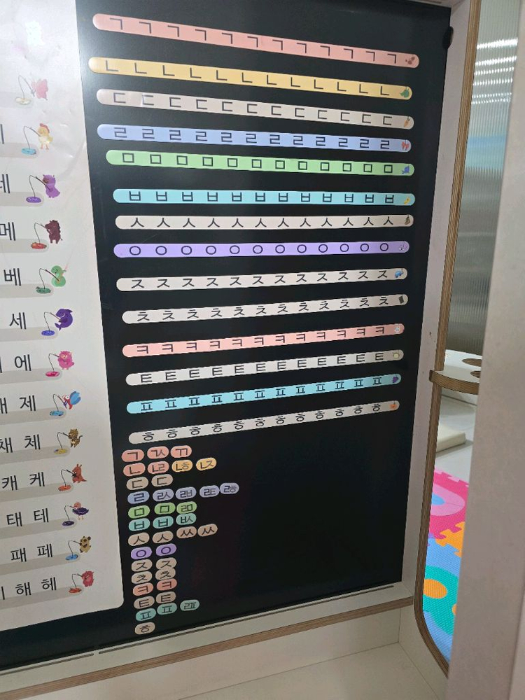 소중한글 받침음절표--6