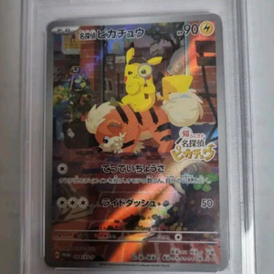 포켓몬카드 일본판 명탐정 피카츄 프로모 PSA9 이미지