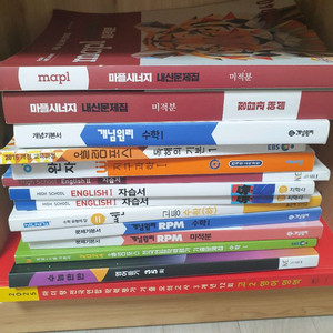 고등 문제집 수능 참고서