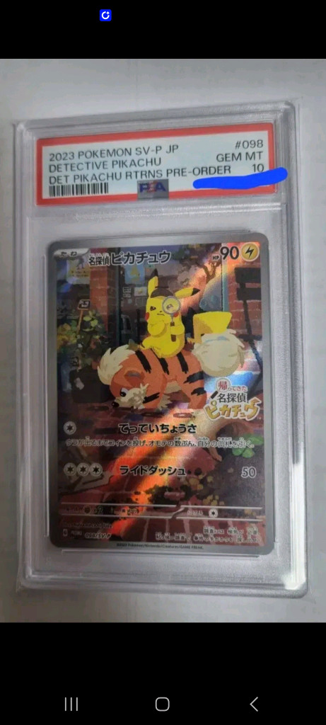 포켓몬카드 일본판 명탐정 피카츄 프로모 PSA10 이미지