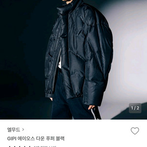 엘무드 GIPI 에이오스 블랙 다운 패딩 46사이즈
