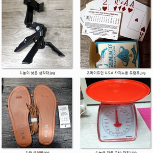 여러가지 생활용품 한개 5천원씩