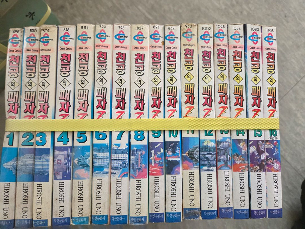 철인전사 가이버 완결 만화전집 착하게분양--4