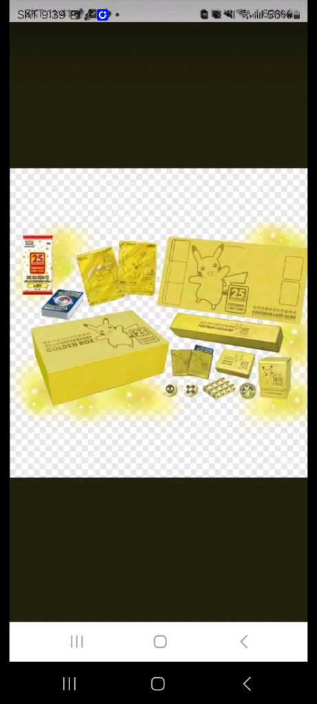 포켓몬카드 일본판 25주년 골든박스 (카드와 카드팩은 제외) 이미지