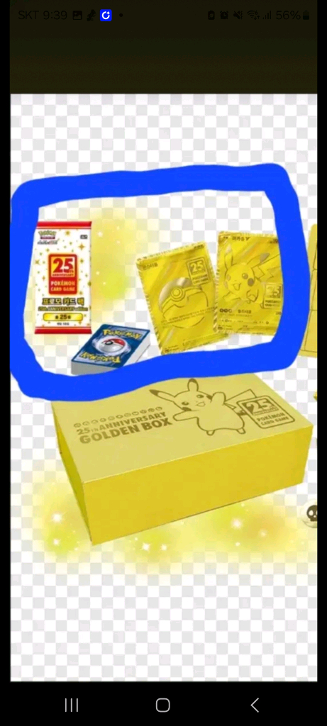 포켓몬카드 일본판 25주년 골든박스 (카드와 카드팩은 제외) 이미지