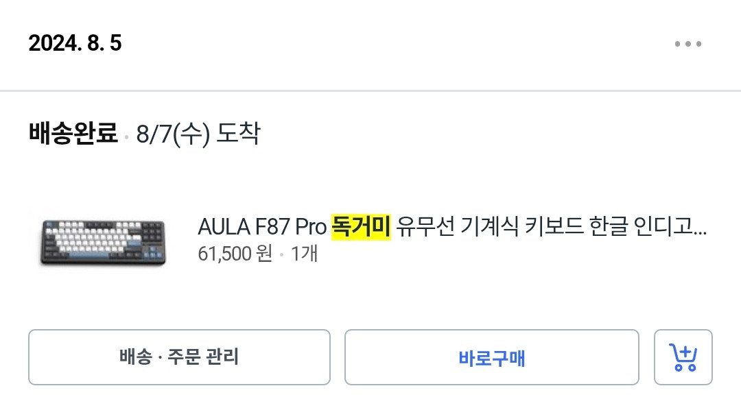 AULA F87 Pro 독거미 유무선 기계식 키보드 한글 인디고 블랙 LEOBOG 회목축 V4--4