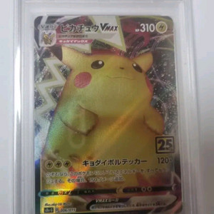 포켓몬카드 일본판 25주년 골든박스 피카츄 VMAX PSA10 이미지