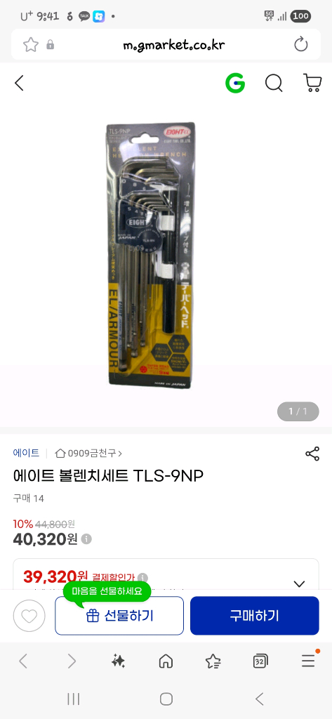 미사용 새제품 에이트 볼렌치 롱 세트 싸게 2만3천원에 싸게 판매합니다--0