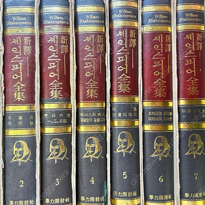 절판 학력개발사 셰익스피어 전집 8권 고서 책 팝니다