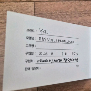 입생로랑 가방 이미지