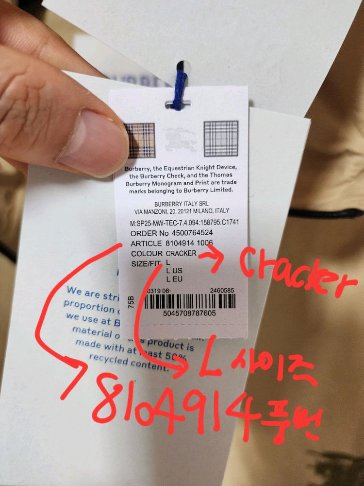 25시즌 손흥민 버버리 후즈 자켓 팝니다.--4