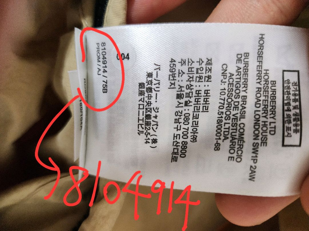 25시즌 손흥민 버버리 후즈 자켓 팝니다.--5