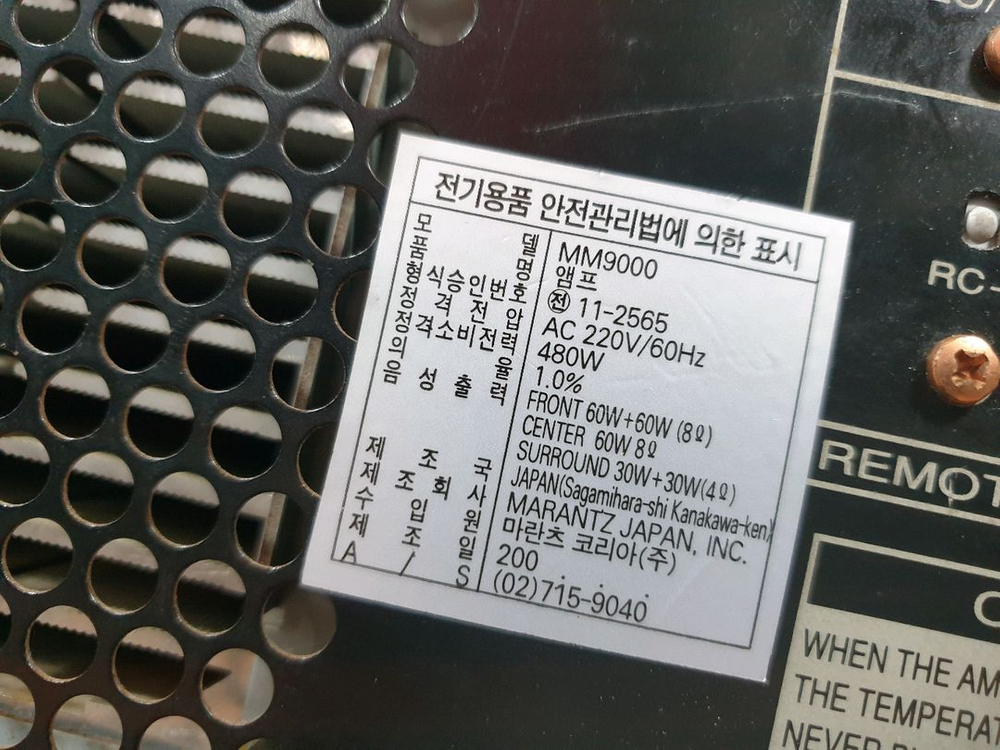 마란츠 앰프 (MM9000)AV POWER AMPLIFIER--9