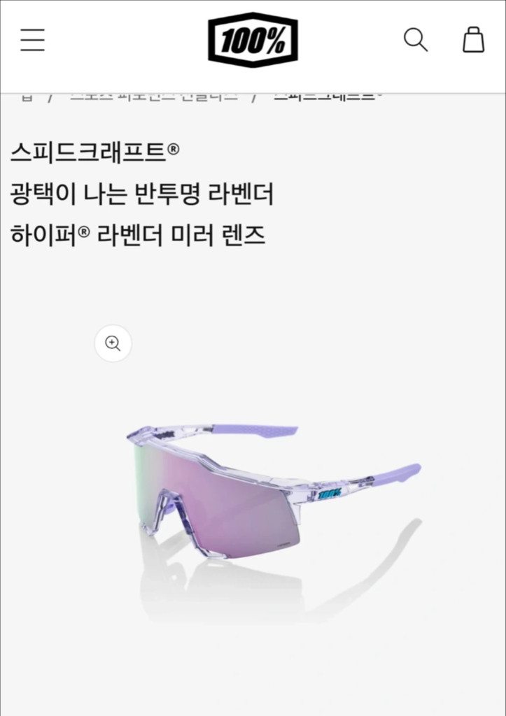 100% 스피드크래프트 라벤더 미러 선글라스--5