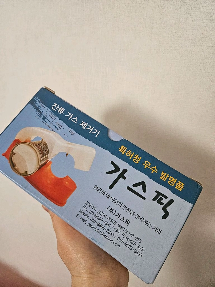 가스픽! 가스통 구멍 뚫어주는 도구 이미지