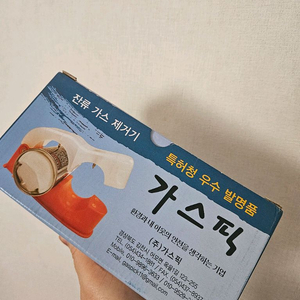 가스픽! 가스통 구멍 뚫어주는 도구 이미지