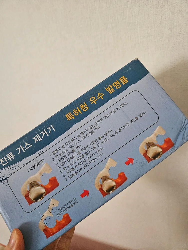 가스픽! 가스통 구멍 뚫어주는 도구 이미지