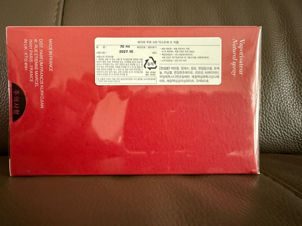 (미개봉) 메종 프란시스 커정 바카라 루쥬 540 70ml--2