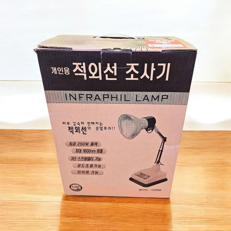 새것 적외선 온열 찜질기 치료 팝니다--6