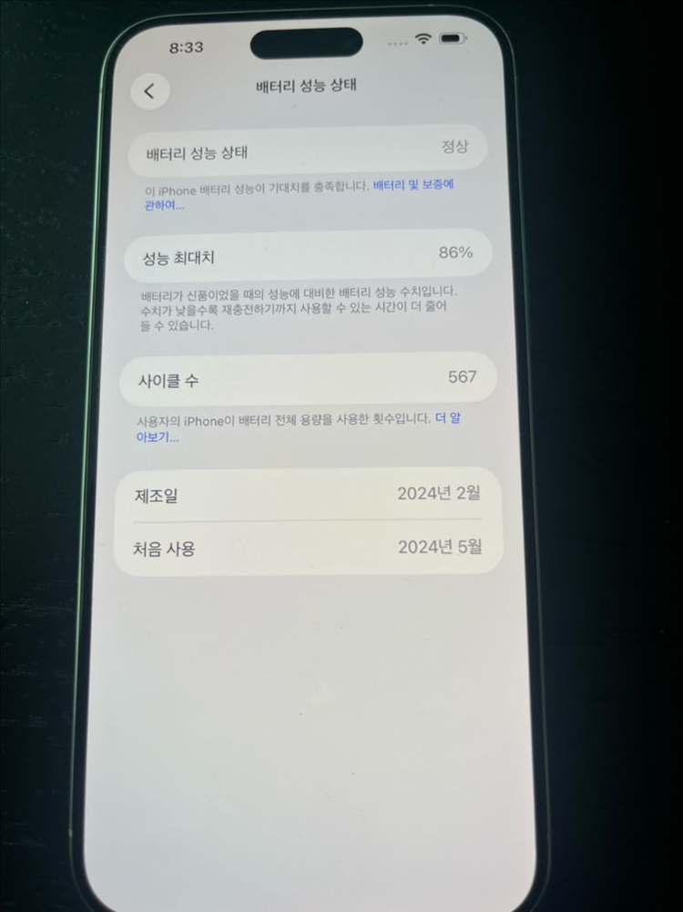 아이폰 15 프로맥스 256 화이트 ss급--4