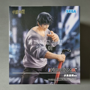 주술회전 피규어 후시구로 토우지 FIGURIZM 해후