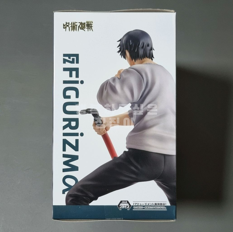 주술회전 피규어 후시구로 토우지 FIGURIZM 해후--3