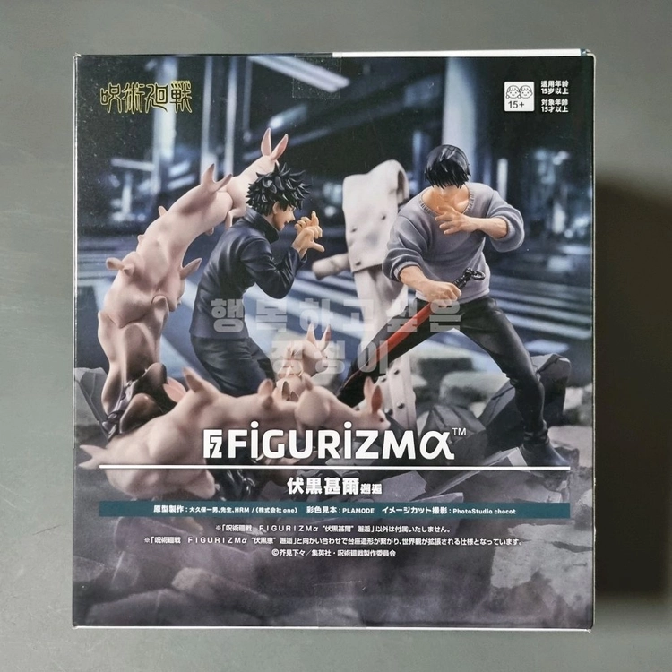 주술회전 피규어 후시구로 토우지 FIGURIZM 해후 이미지