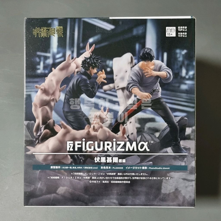 주술회전 피규어 후시구로 토우지 FIGURIZM 해후--4