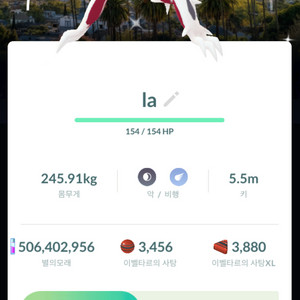 포켓몬고 대만,LA 배경 이벨타르 제르네아스 이로치 이미지