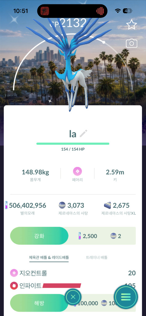 포켓몬고 대만,LA 배경 이벨타르 제르네아스 이로치 이미지