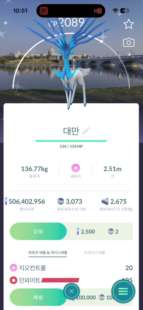 포켓몬고 대만,LA 배경 이벨타르 제르네아스 이로치 이미지