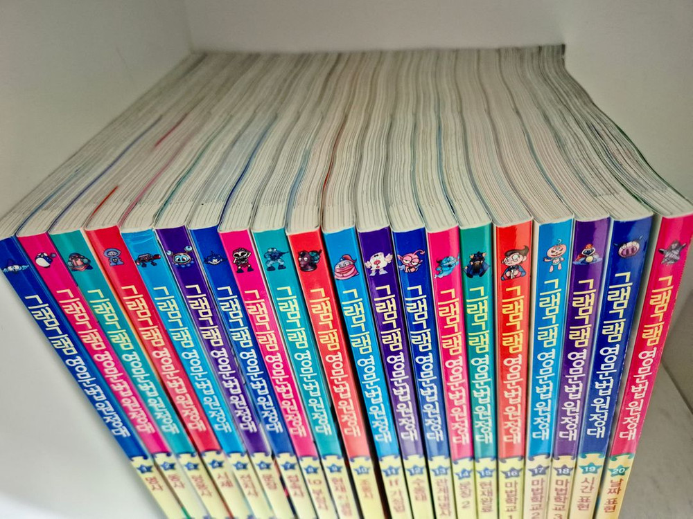 중고전집) 그램그램 영문법 원정대 1 ~ 20--0