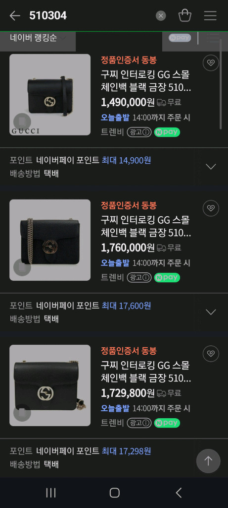 구찌 인터로킹 스몰 체인백 크로스백 체인스트랩테수토호보백버킷백백팩복조리구찌루이비통에르메스샤넬디올셀린느발렌시아가마르지--1