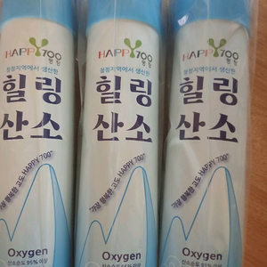 힐링산소 산소통 3개 일괄 팝니다.