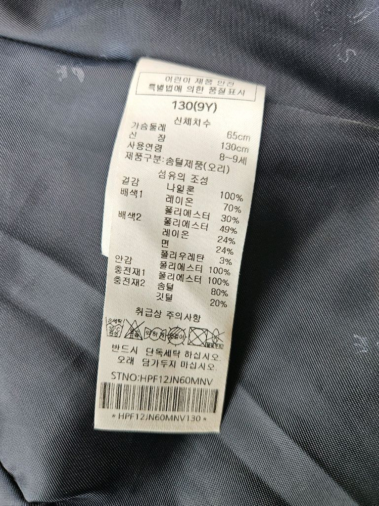 여아 헤지스 경량패딩--2