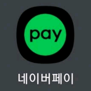 네이버페이 100만원