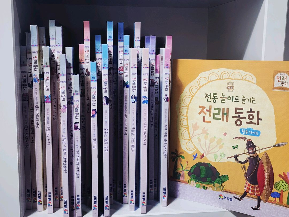 [프뢰벨] 전래동화(세계편)(무료배송)--0