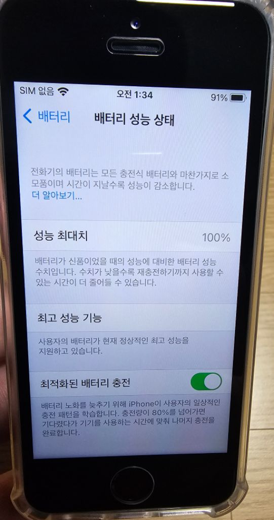 [짜깁기X정품] 아이폰 SE1 128GB 배터리신품 무음카메라 스그--8