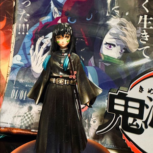 룩업 도색작 토키토 무이치로 피규어 무이치로피규어 리페인트 귀멸의칼날피규어 도색 리페인팅 이미지