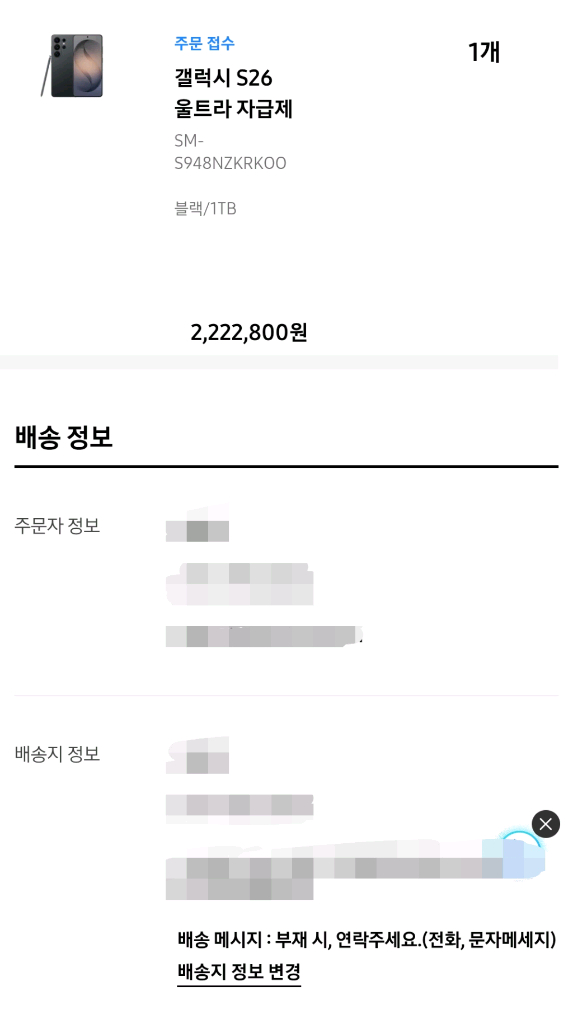 [미개봉] 갤럭시 S26 울트라 1T 자급제 블랙 삼성 스토어 제품--1