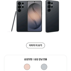 [미개봉] 갤럭시 S26 울트라 1T 자급제 블랙 삼성 스토어 제품