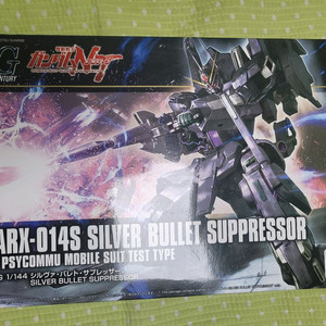 건담,건프라)HG 실버불릿 서프레서