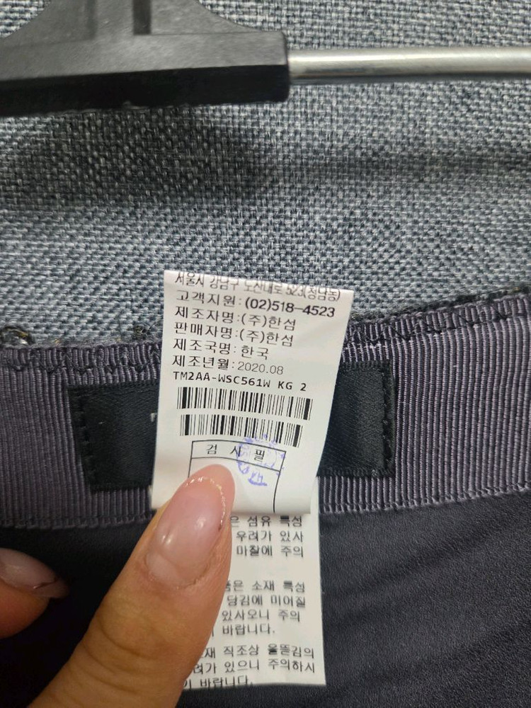 한섬(타임)트위드 롱스커트--8