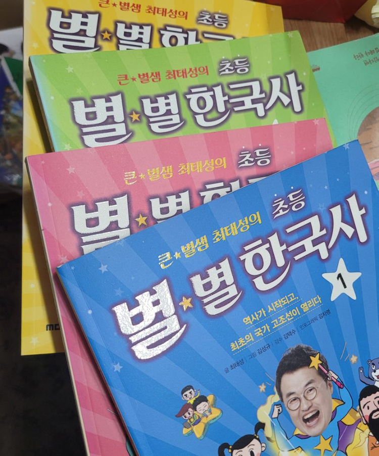 최태성의 초등별별한국사1-4 일괄 택포 15000원 이미지