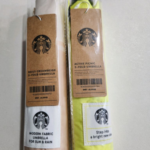 스타벅스 양우산 우산 양산 베이지 형광 이미지