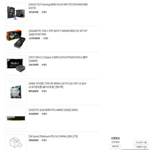 고사양 AMD 9950X, 5070 Ti 새상품 팝니다. 이미지