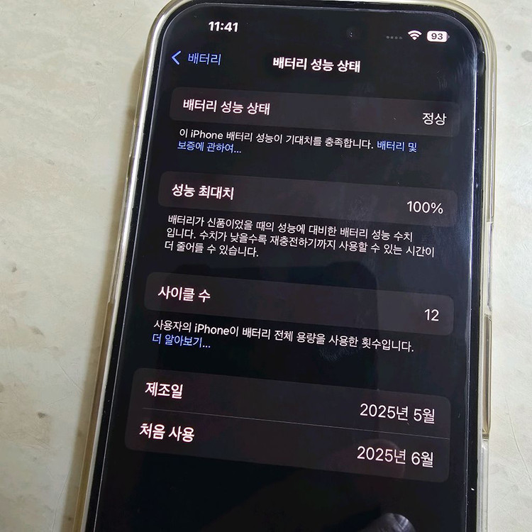 아이폰16 화이트 128기가 신품급(충전싸이클12회)--1